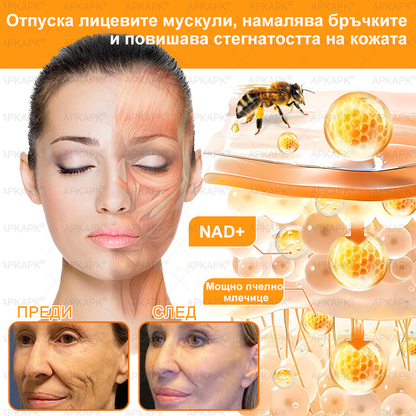 🇧🇬 Специална оферта за България ✨ Крем с пчелна отрова 🔥 САМО ДНЕС: 80% ОТСТЪПКА! 💎💎