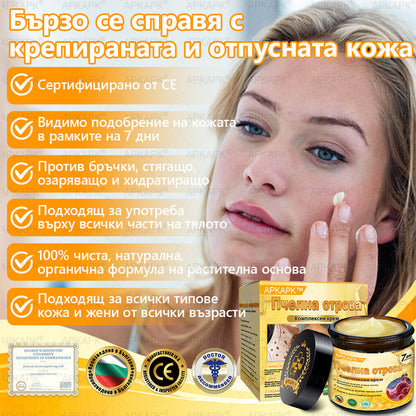 🇧🇬 Специална оферта за България ✨ Крем с пчелна отрова 🔥 САМО ДНЕС: 80% ОТСТЪПКА! 💎💎