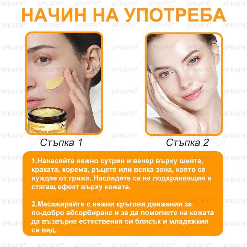 🇧🇬 Специална оферта за България ✨ Крем с пчелна отрова 🔥 САМО ДНЕС: 80% ОТСТЪПКА! 💎💎