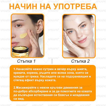 🇧🇬 Специална оферта за България ✨ Крем с пчелна отрова 🔥 САМО ДНЕС: 80% ОТСТЪПКА! 💎💎