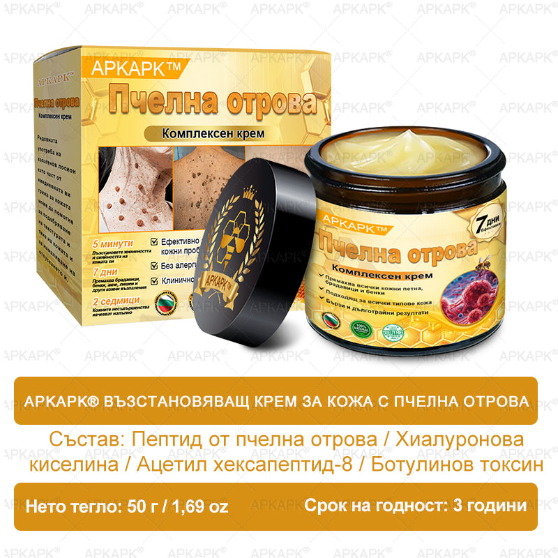 🇧🇬 Специална оферта за България ✨ Крем с пчелна отрова 🔥 САМО ДНЕС: 80% ОТСТЪПКА! 💎💎