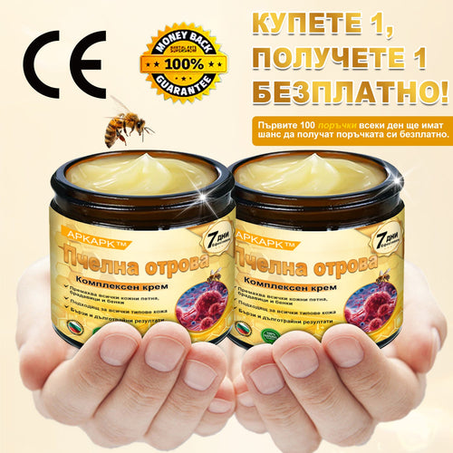 🇧🇬 Специална оферта за България ✨ Крем с пчелна отрова 🔥 САМО ДНЕС: 80% ОТСТЪПКА! 💎💎